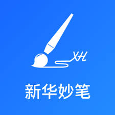 新华妙笔 新华妙笔