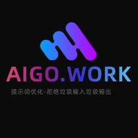 Aigowork提示词优化 Aigowork提示词优化
