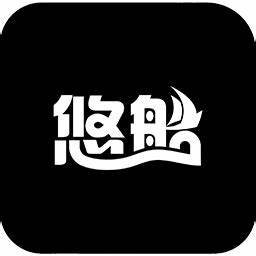 悠船 悠船